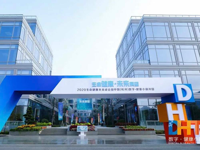 Hangzhou Future Public Safety Research Institute